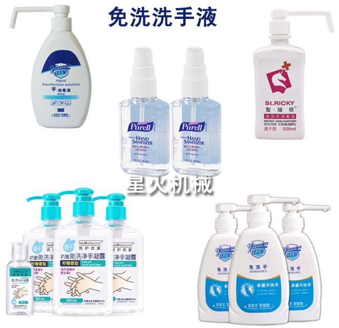 星火免洗手消毒液自動貼標(biāo)機貼標(biāo)樣品展示